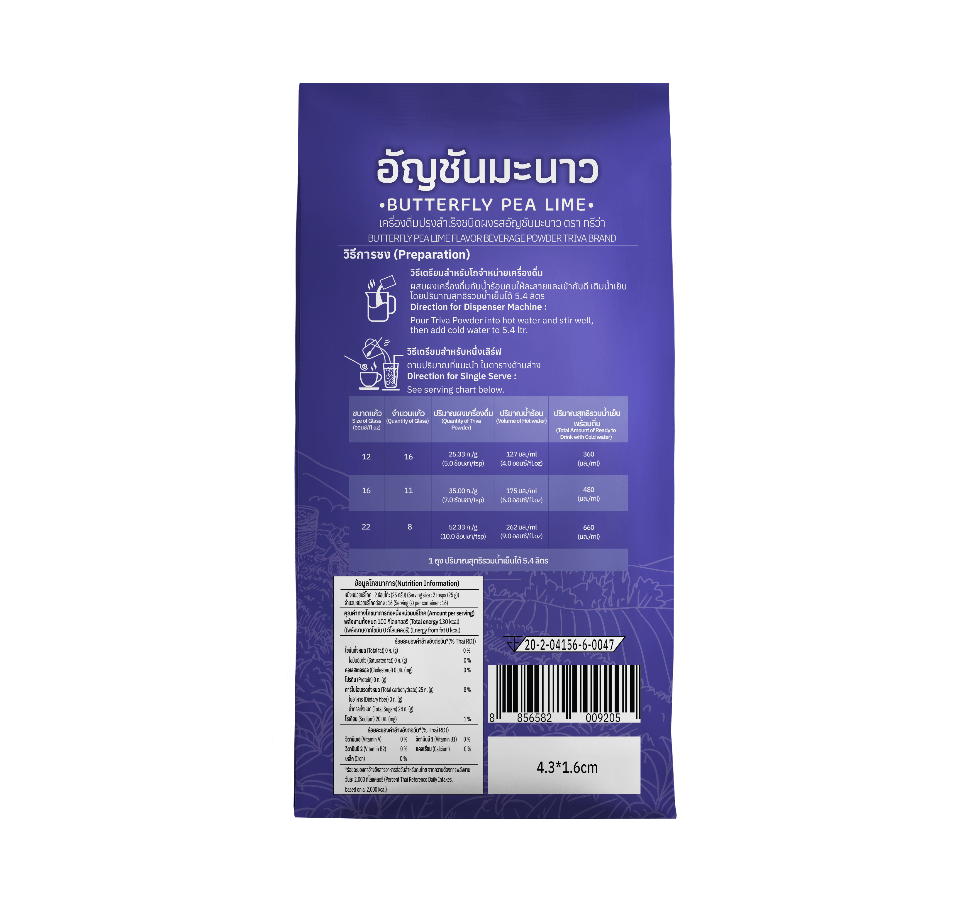 BUTTERFLY PEA LIME Gallery Image