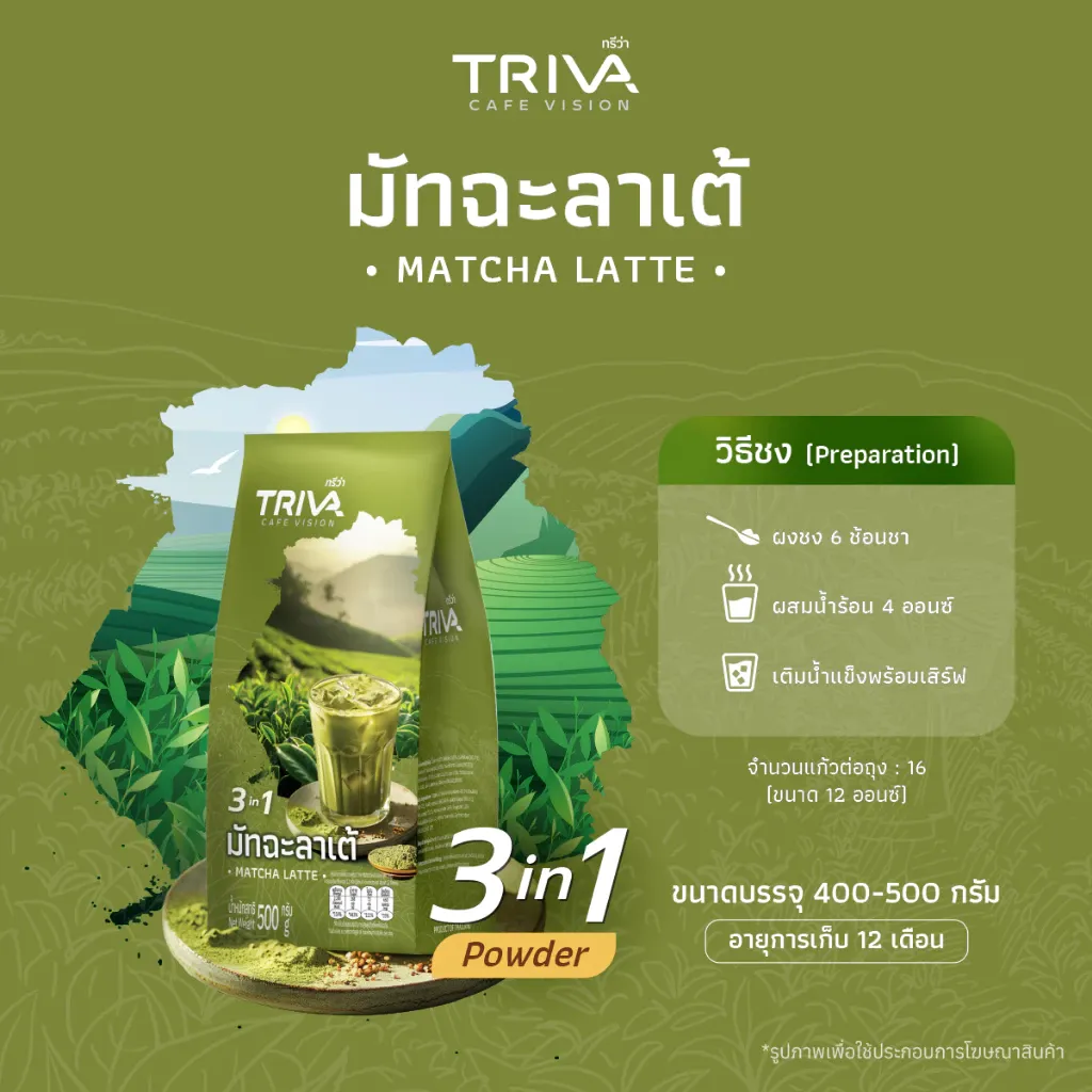 MATCHA LATTE Gallery Image