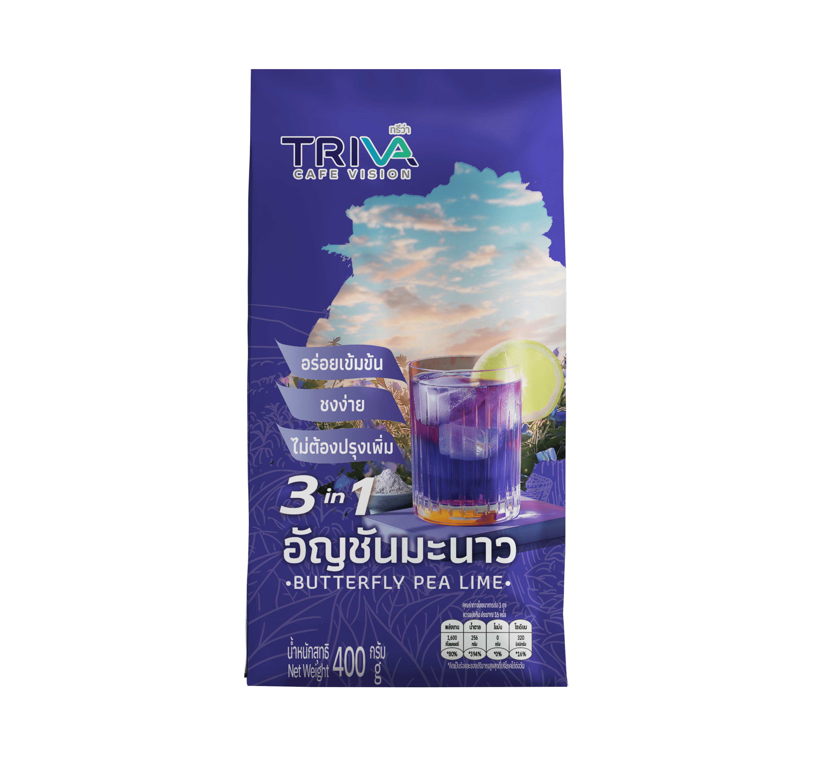 BUTTERFLY PEA LIME Gallery Image