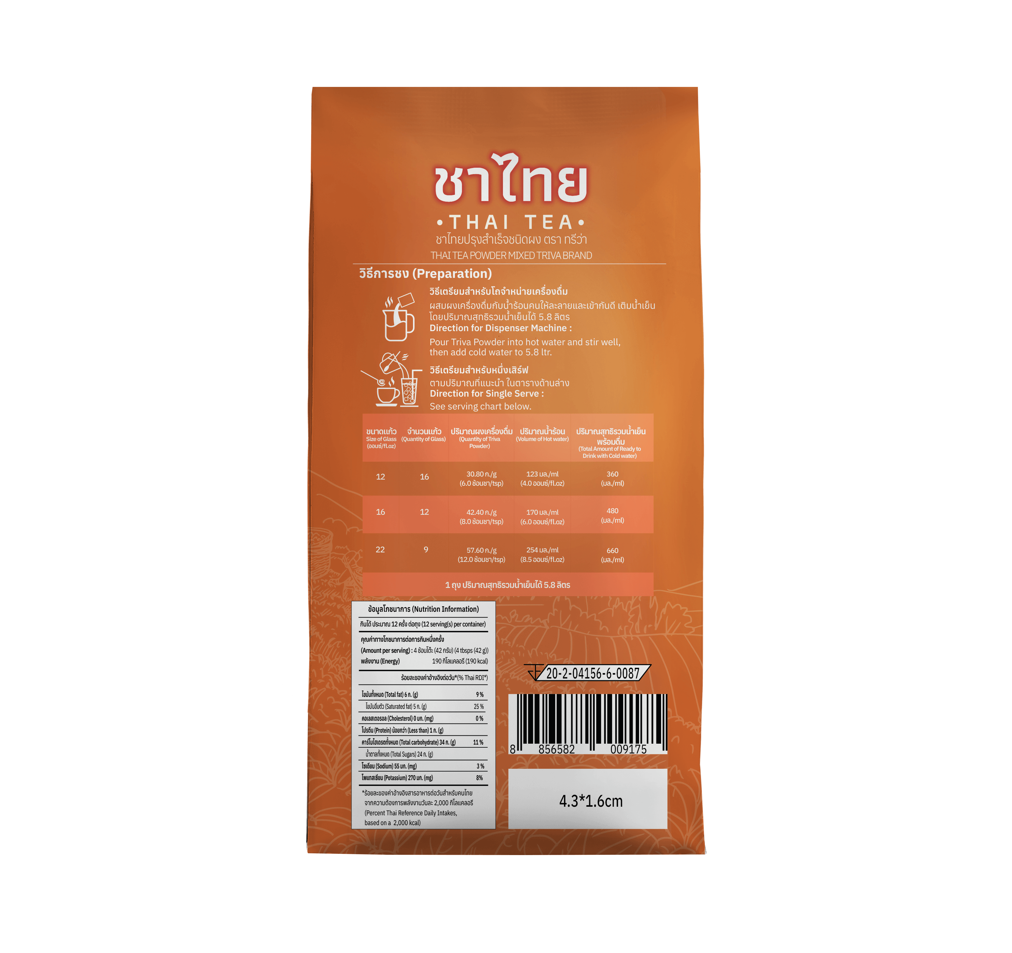 THAI TEA Gallery Image
