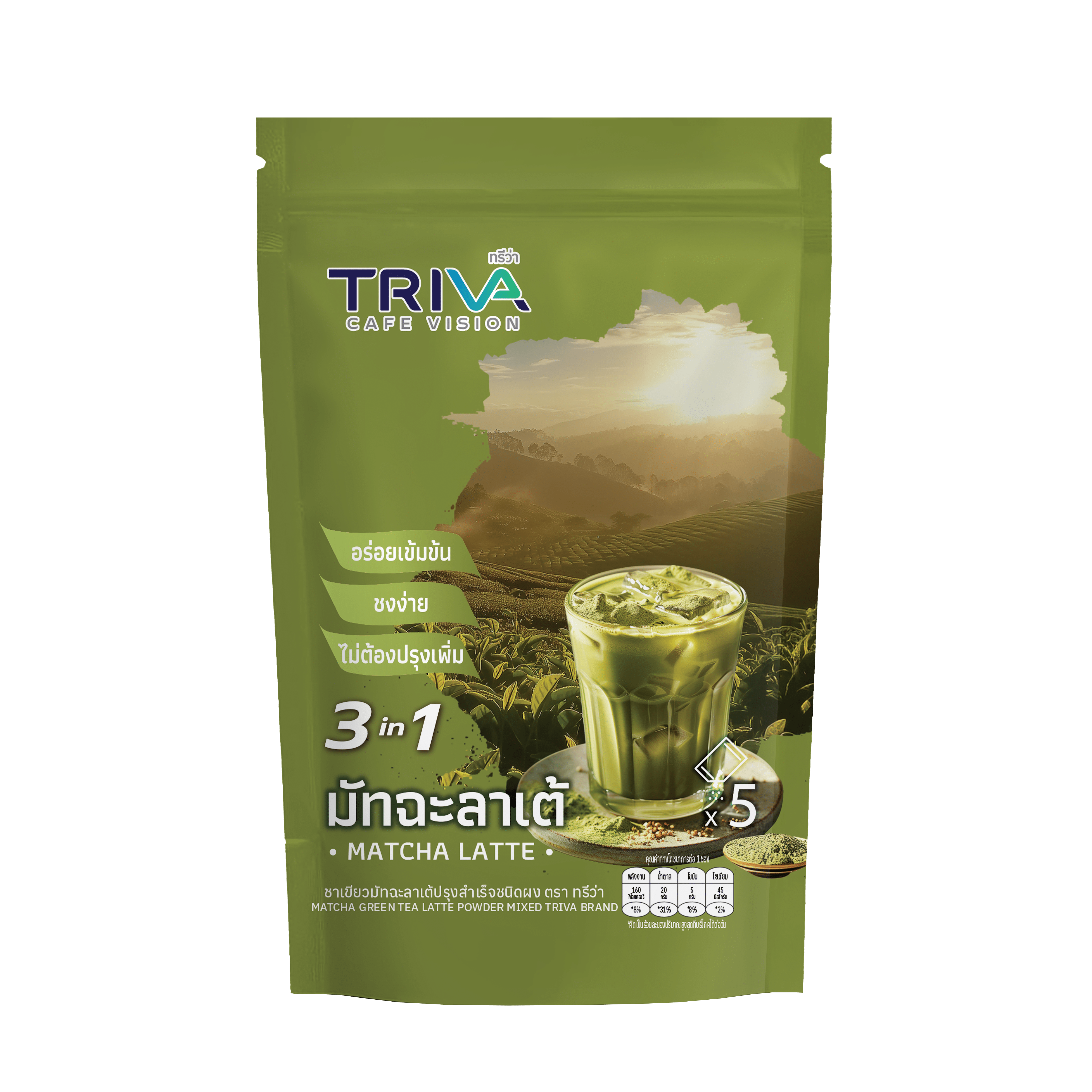 MATCHA LATTE Gallery Image