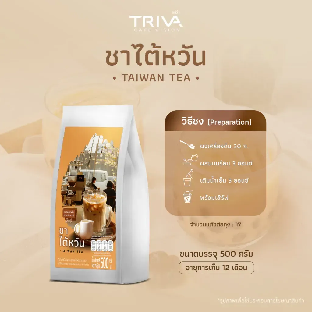 Concentrated Taiwan Milk Tea Powder  Gallery Image