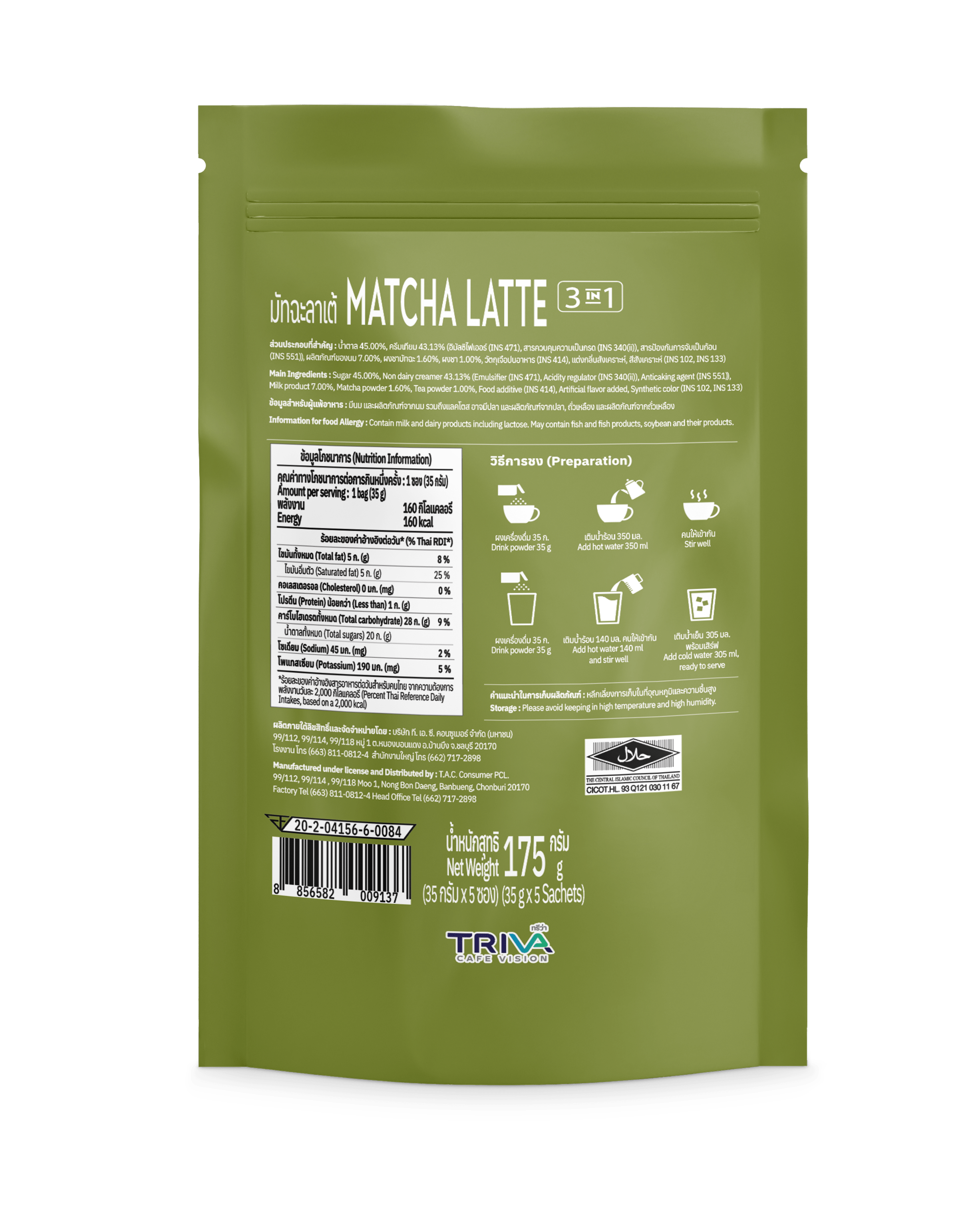 MATCHA LATTE Gallery Image