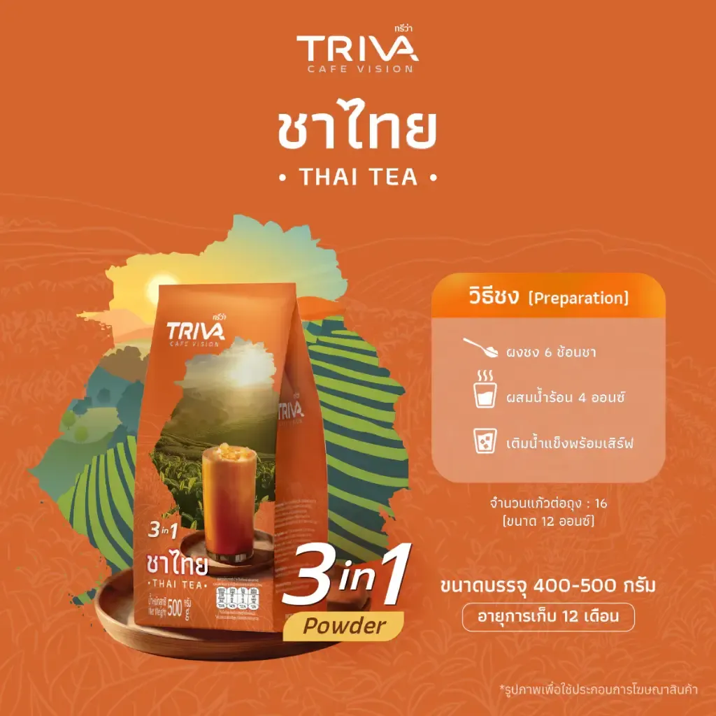 THAI TEA Gallery Image