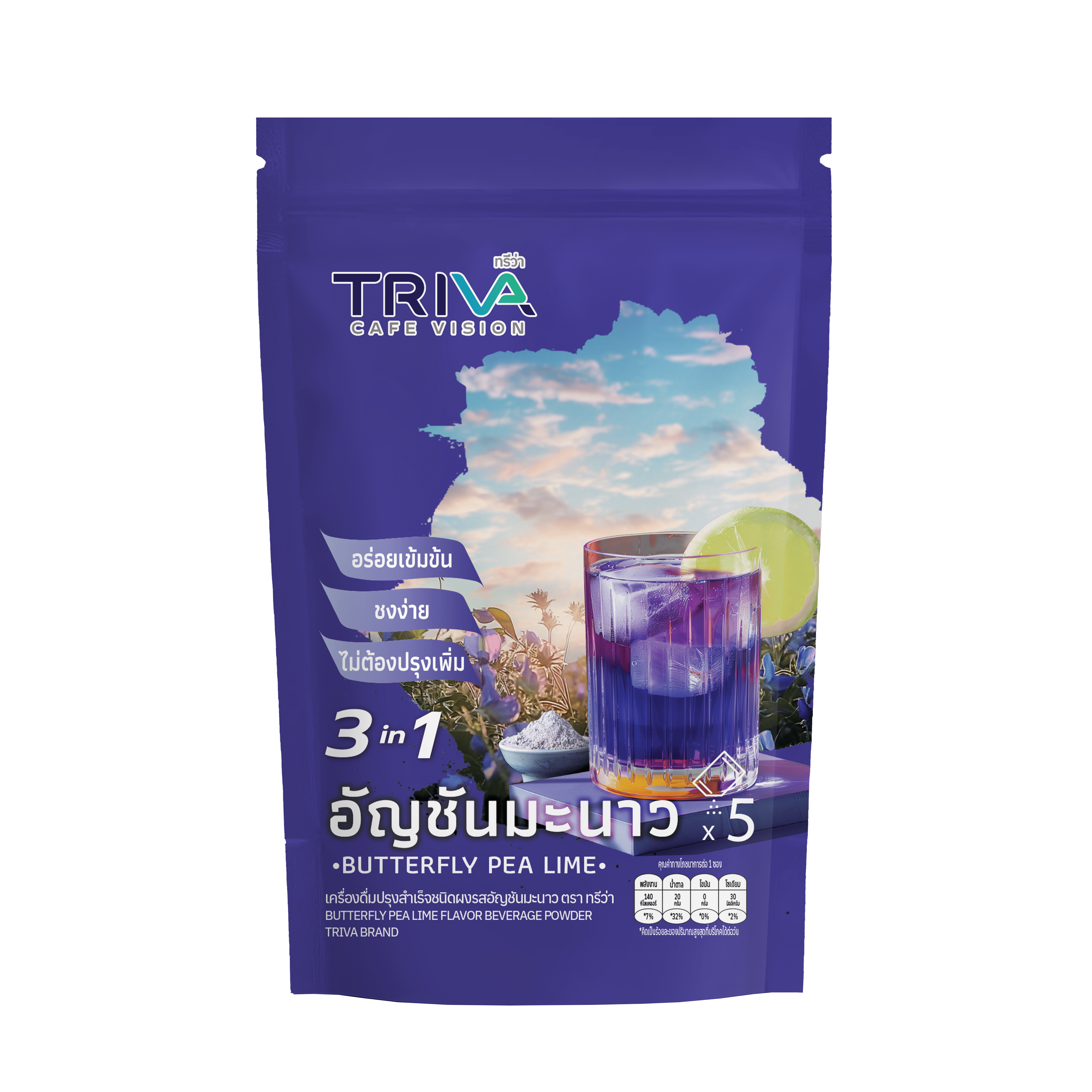BUTTERFLY PEA LIME Gallery Image