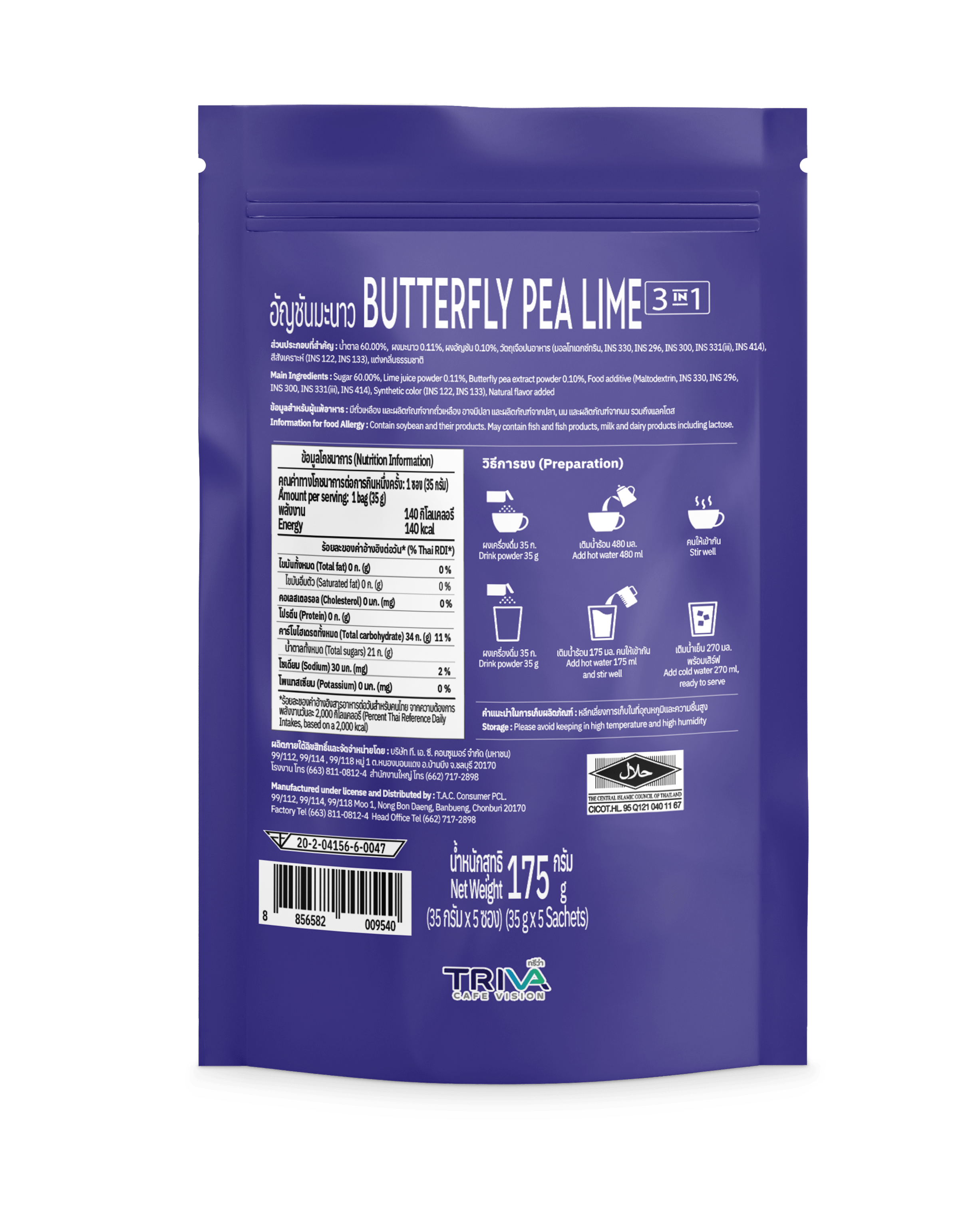 BUTTERFLY PEA LIME Gallery Image