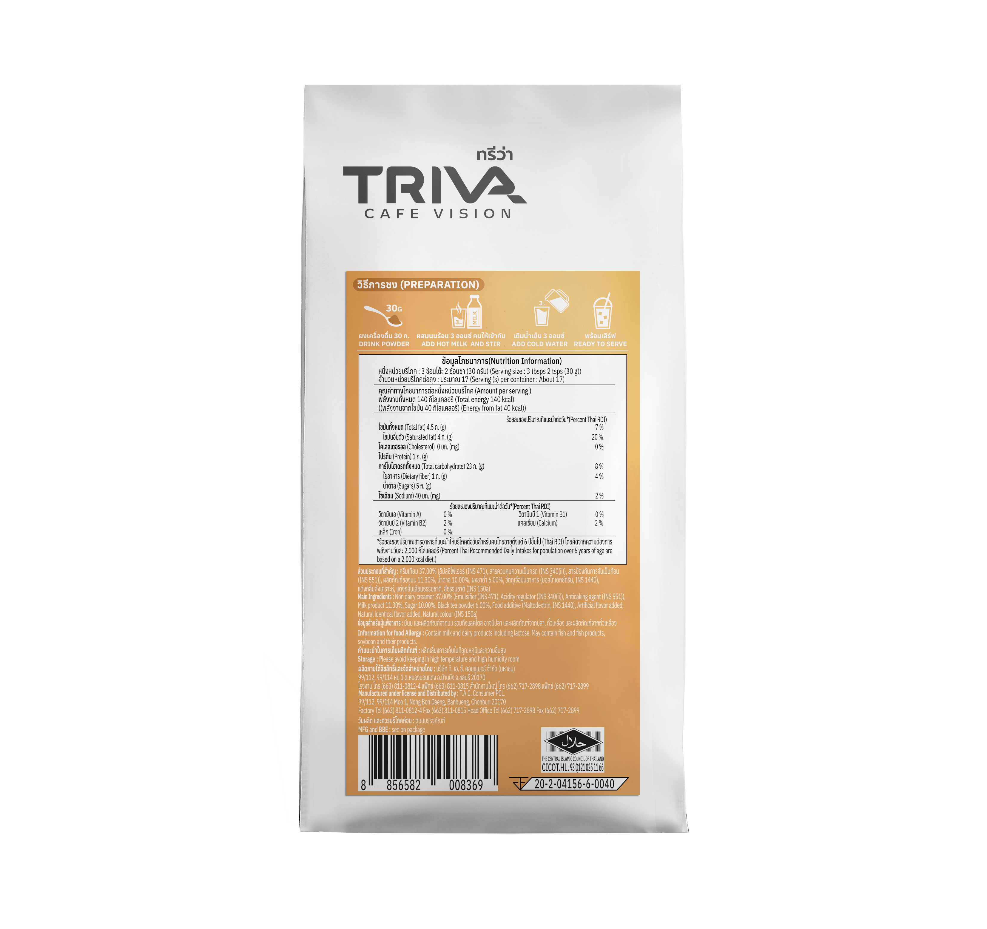 Concentrated Taiwan Milk Tea Powder  Gallery Image