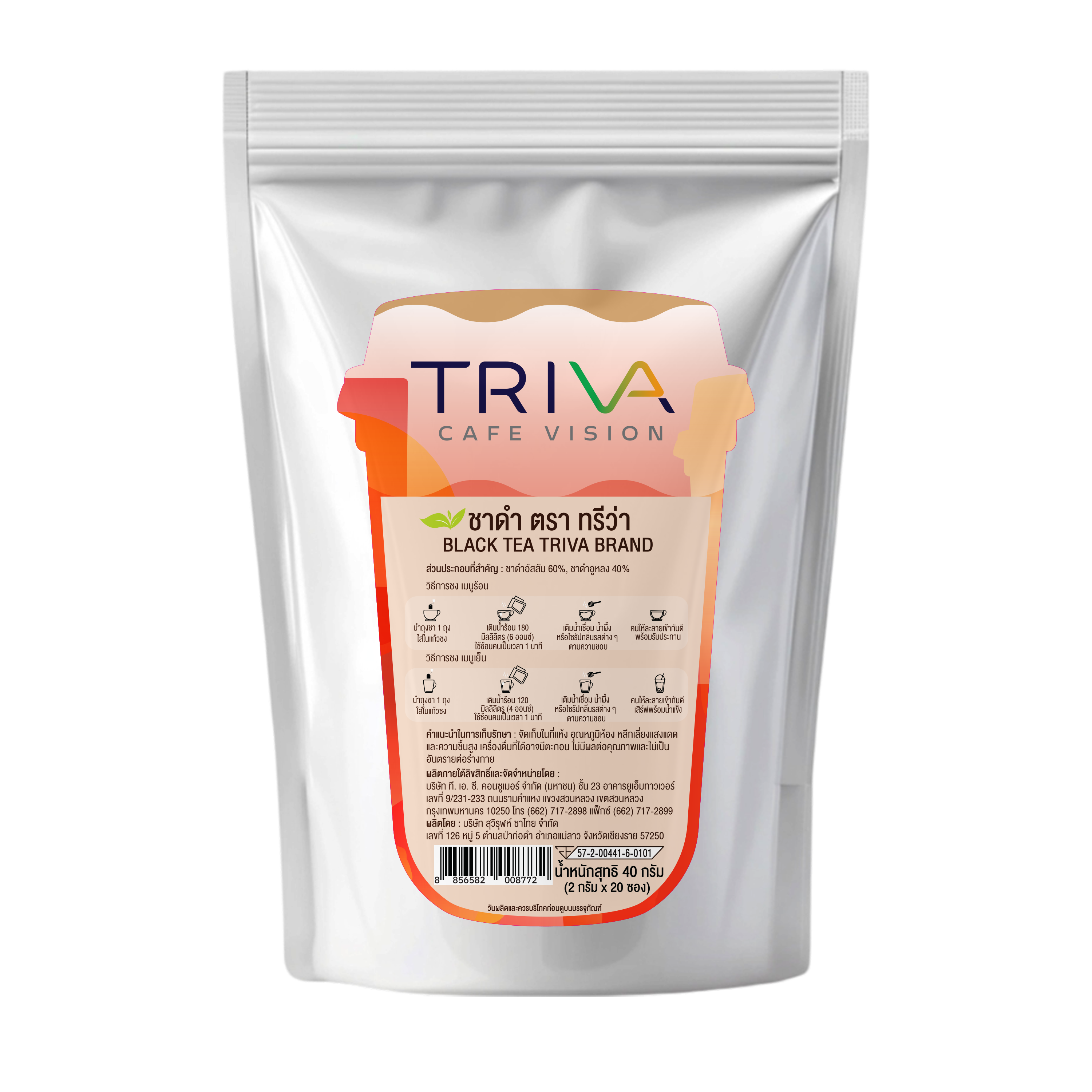 ถุงใบชาดำจากแบรนด์ TRIVA