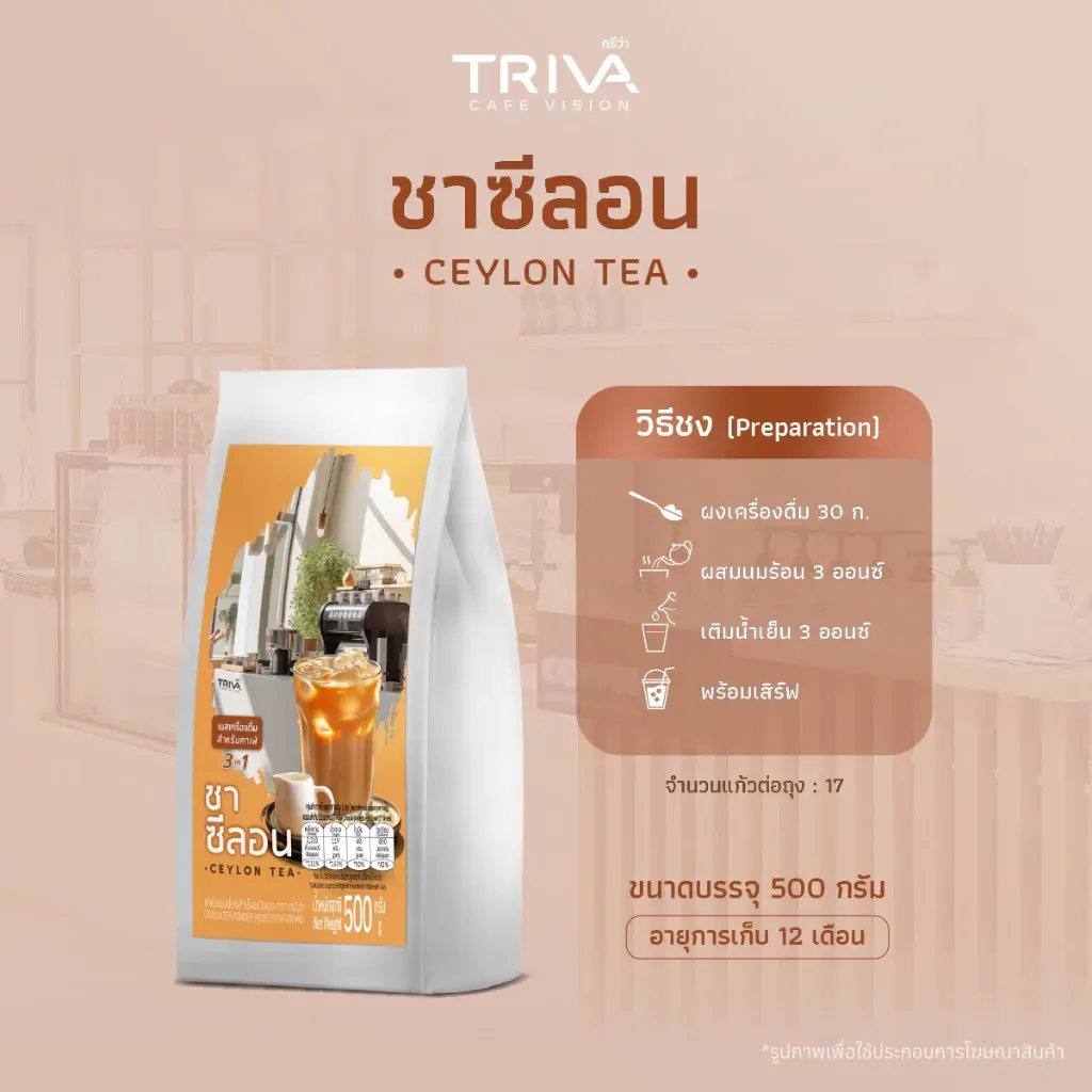 Concentrated Ceylon Milk Tea Powder Gallery Image