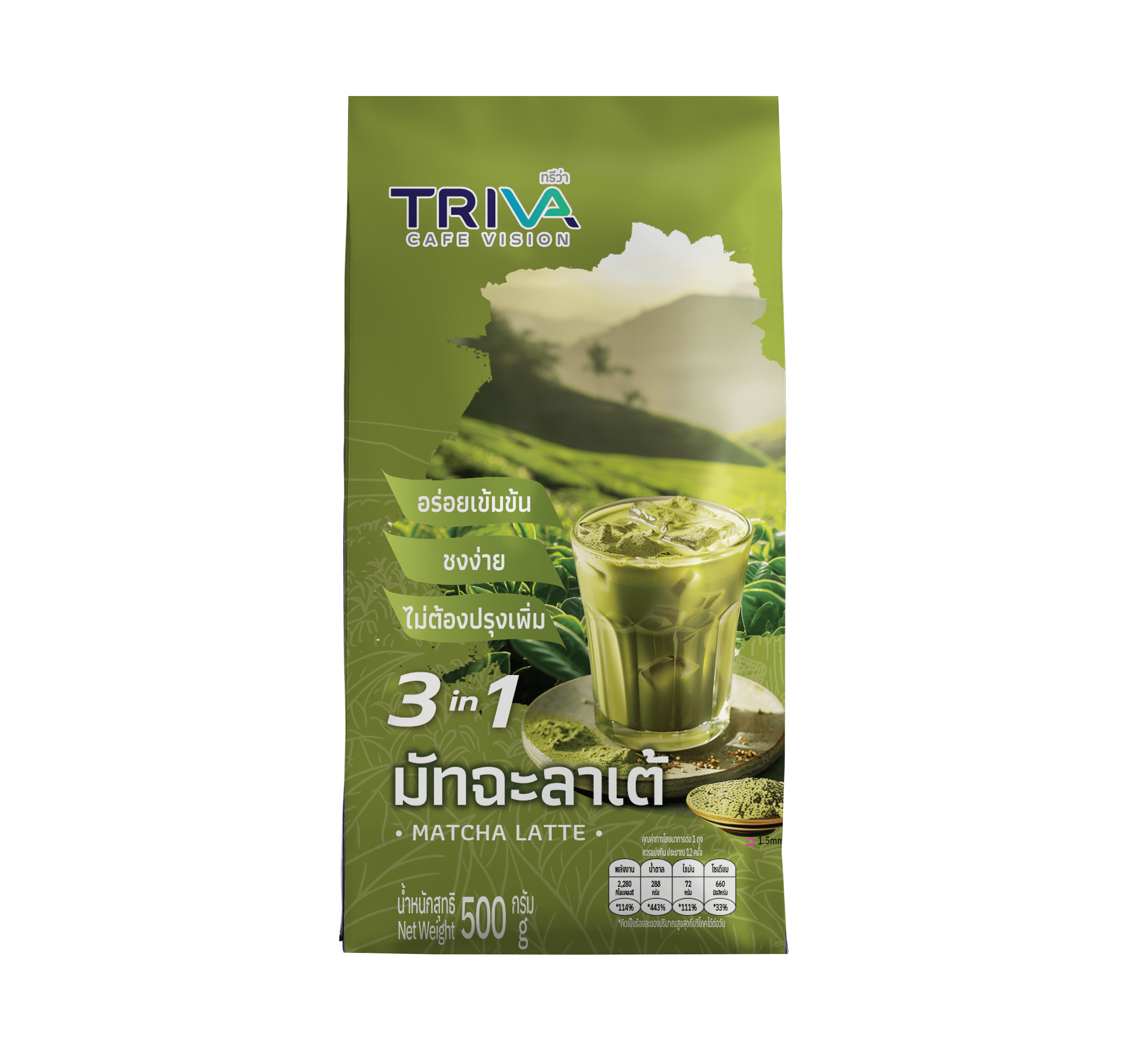 MATCHA LATTE Gallery Image