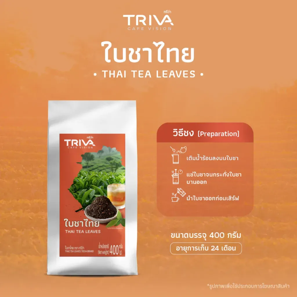 THAI TEA LEAF Gallery Image