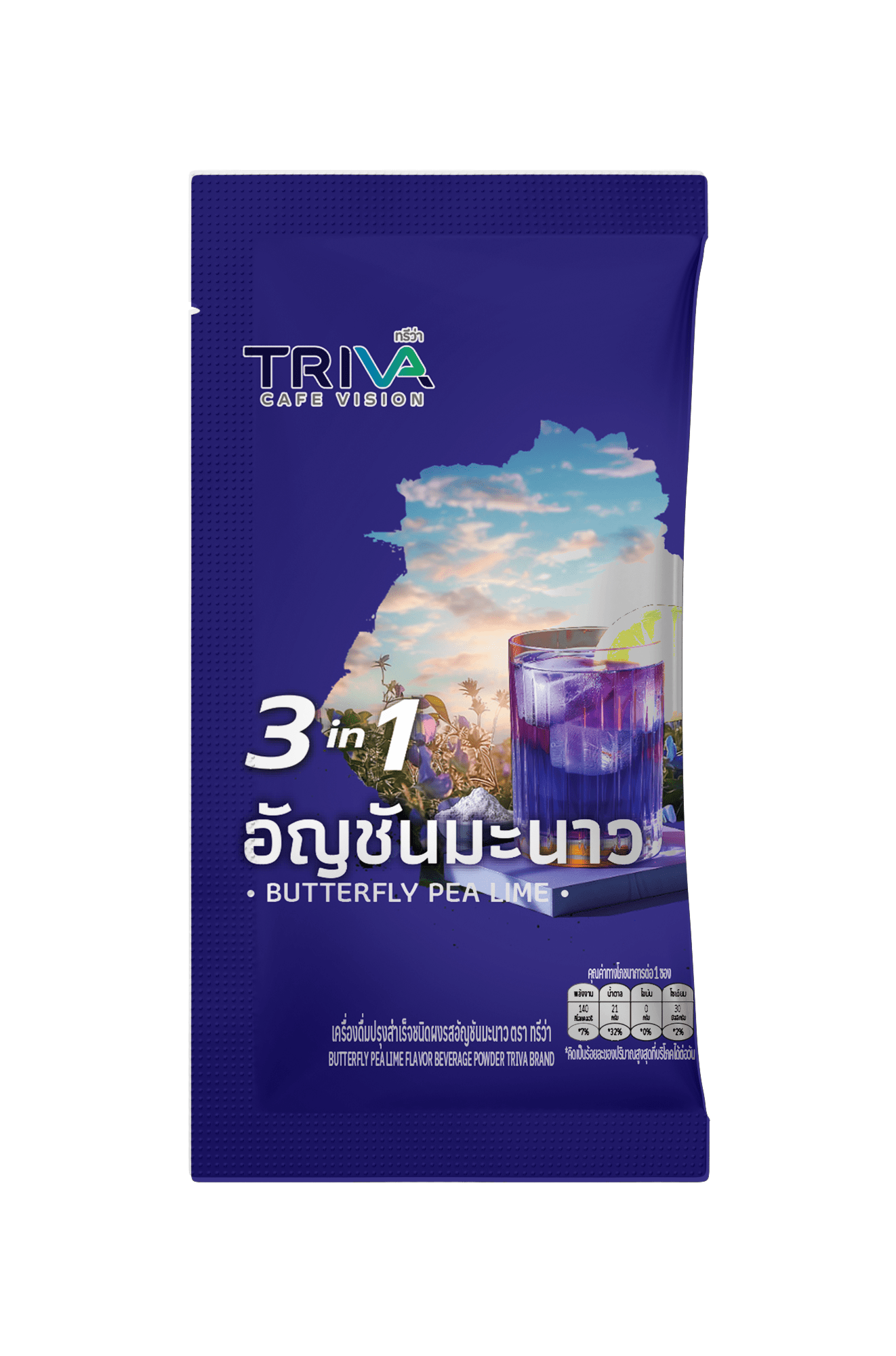 BUTTERFLY PEA LIME Gallery Image