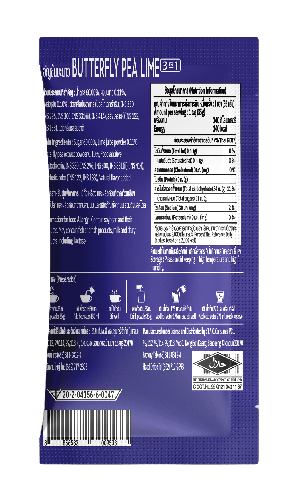 BUTTERFLY PEA LIME Gallery Image