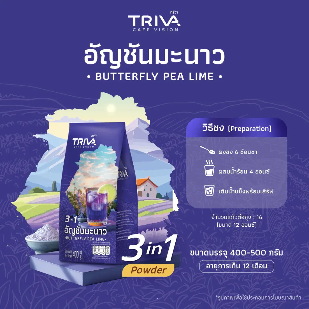 BUTTERFLY PEA LIME Gallery Image
